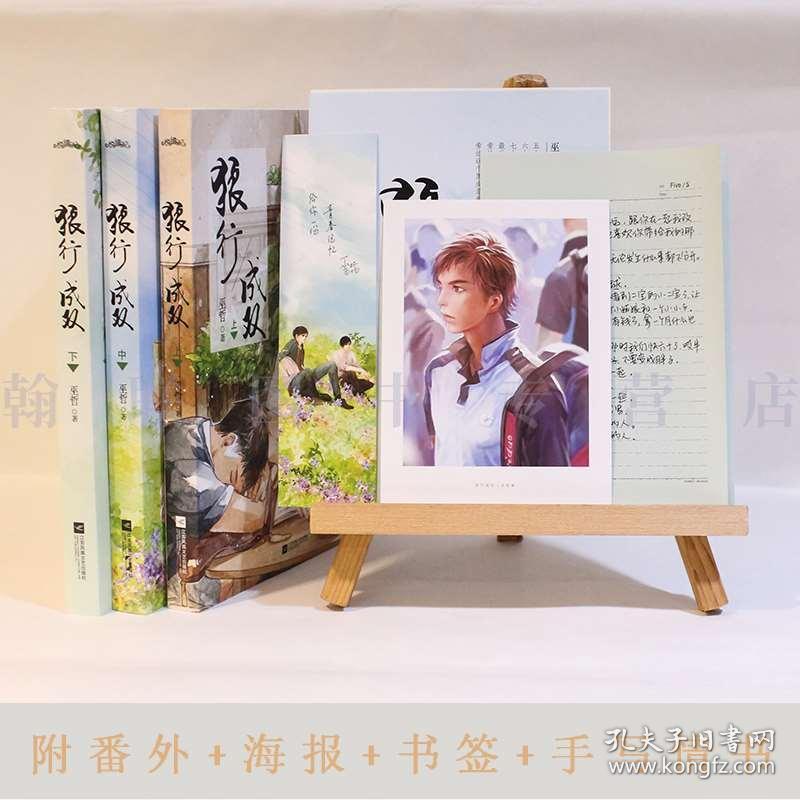 逃离神秘之林